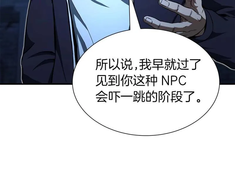 死灵法师：重生的我全技能精通漫画,第5话 灵魂收集16图