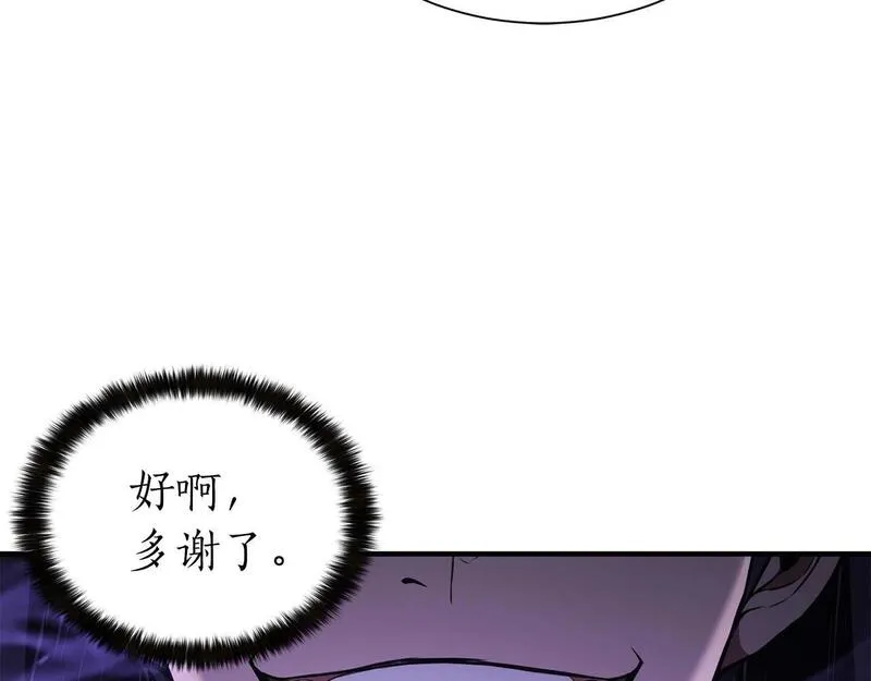 死灵法师：重生的我全技能精通漫画,第5话 灵魂收集124图