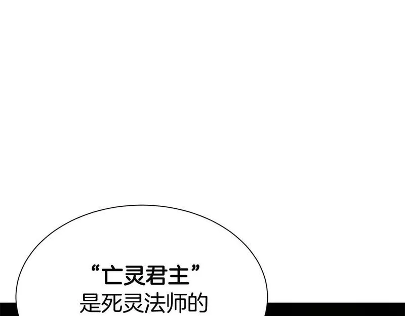 死灵法师：重生的我全技能精通漫画,第5话 灵魂收集44图