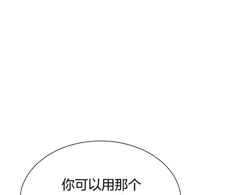 死灵法师：重生的我全技能精通漫画,第5话 灵魂收集121图