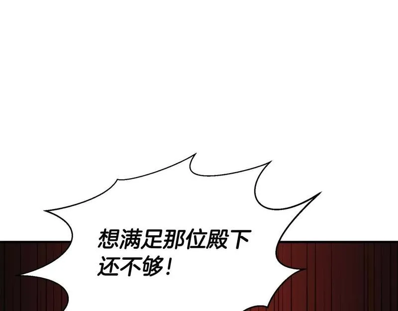 主角死灵法师的小说漫画,第6话 哥布林大王221图