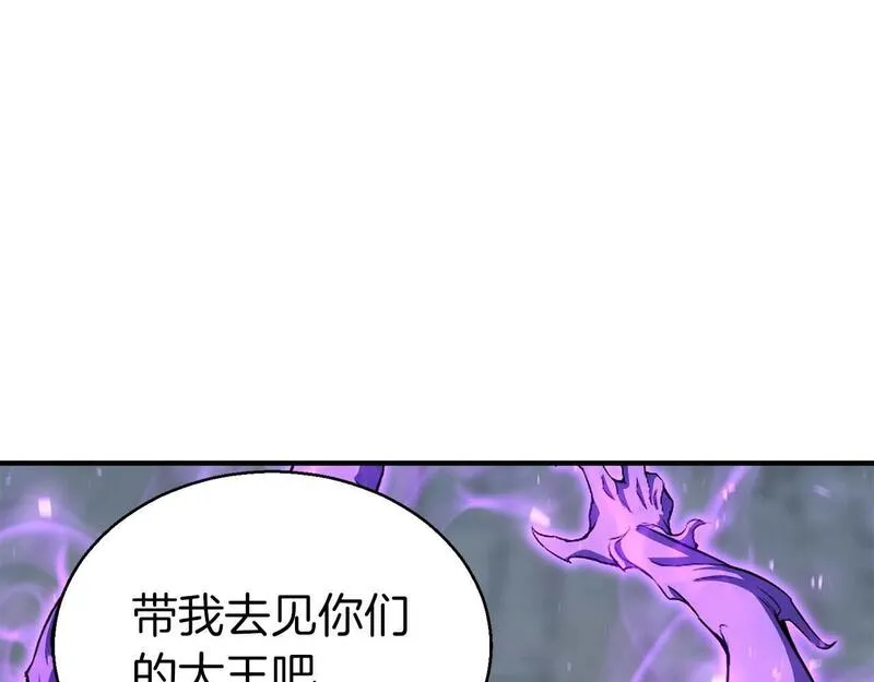 主角死灵法师的小说漫画,第6话 哥布林大王132图