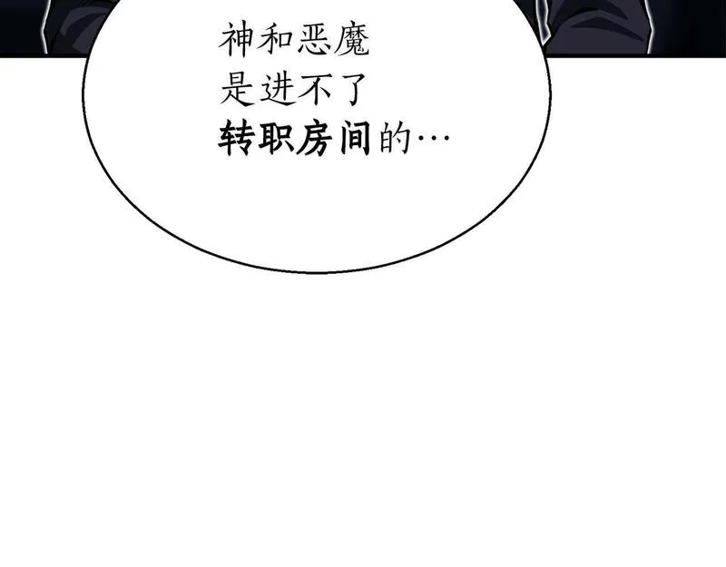 主角死灵法师的小说漫画,第6话 哥布林大王7图