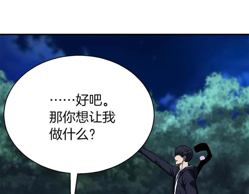 主角死灵法师的小说漫画,第6话 哥布林大王79图