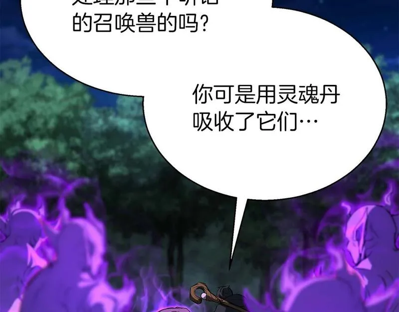 主角死灵法师的小说漫画,第6话 哥布林大王69图