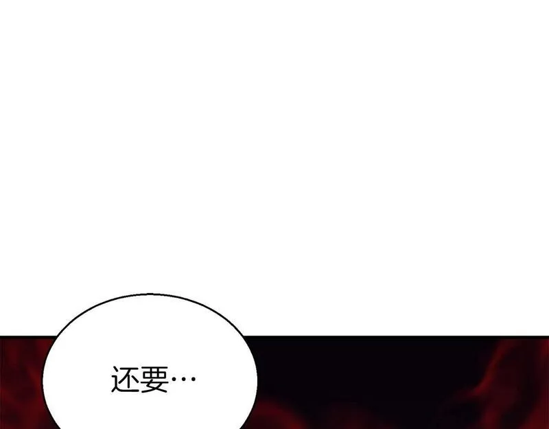 主角死灵法师的小说漫画,第6话 哥布林大王217图