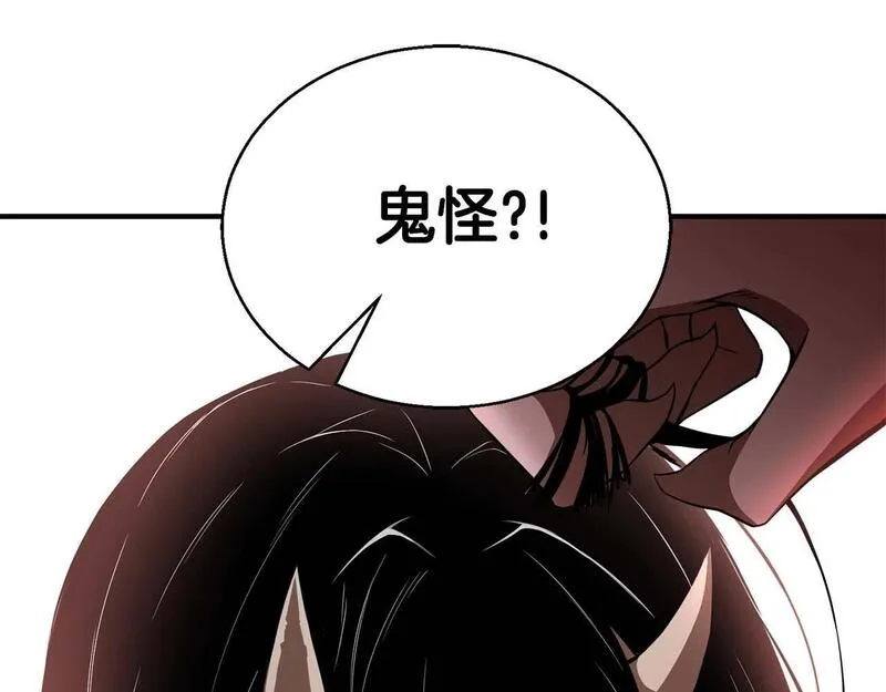 主角死灵法师的小说漫画,第6话 哥布林大王231图