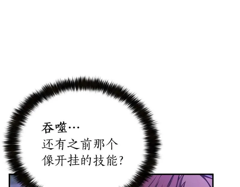 主角死灵法师的小说漫画,第6话 哥布林大王76图