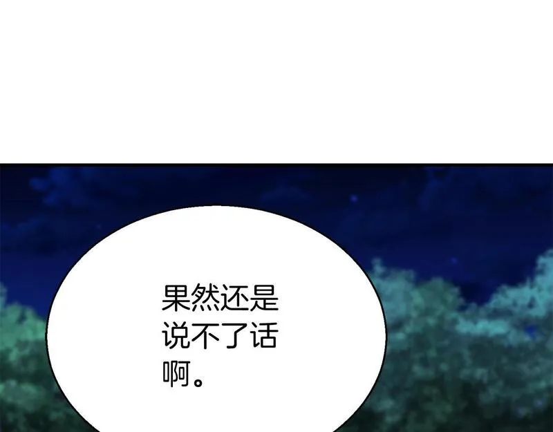 主角死灵法师的小说漫画,第6话 哥布林大王35图