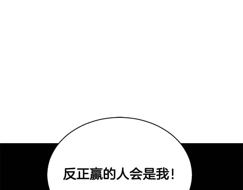 主角死灵法师的小说漫画,第6话 哥布林大王207图