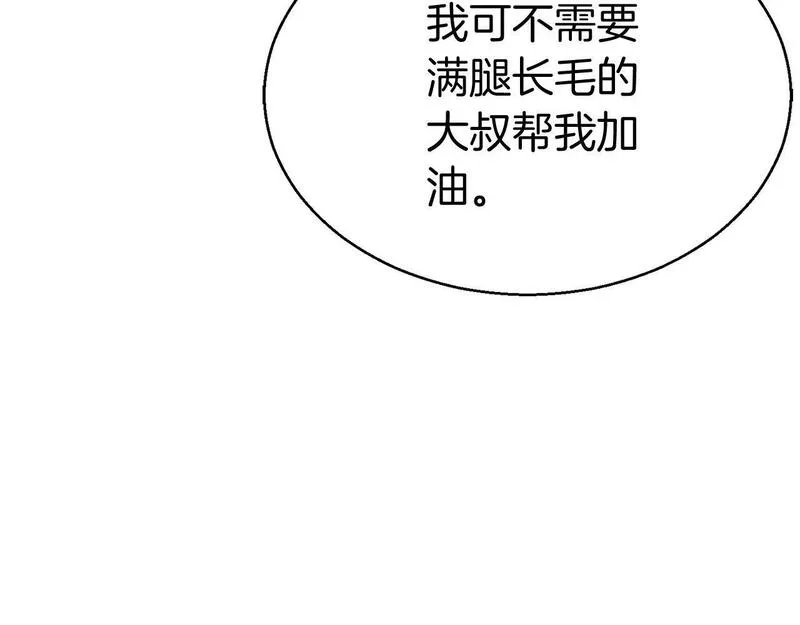 主角死灵法师的小说漫画,第6话 哥布林大王206图