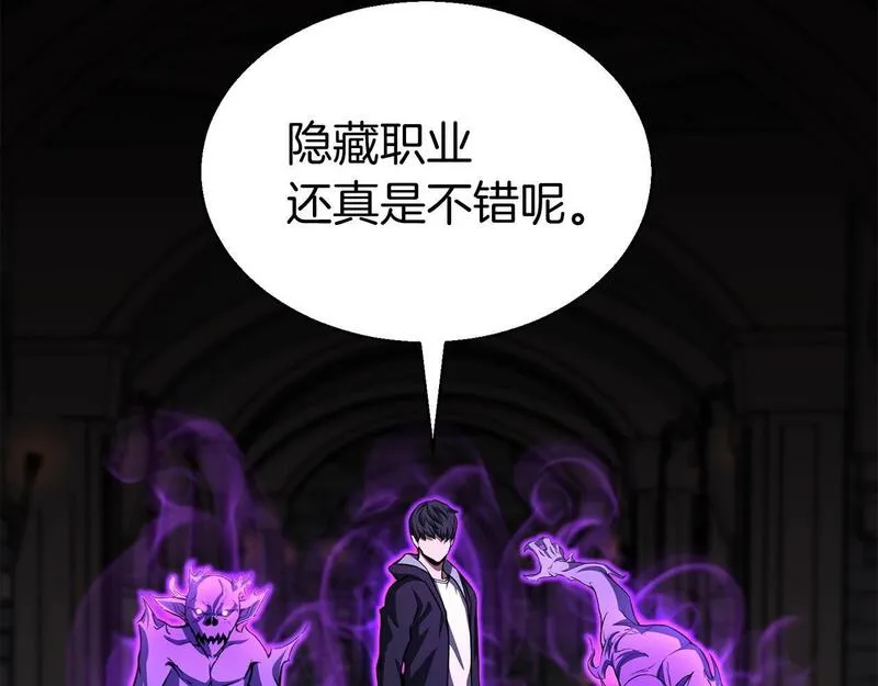 主角死灵法师的小说漫画,第6话 哥布林大王191图