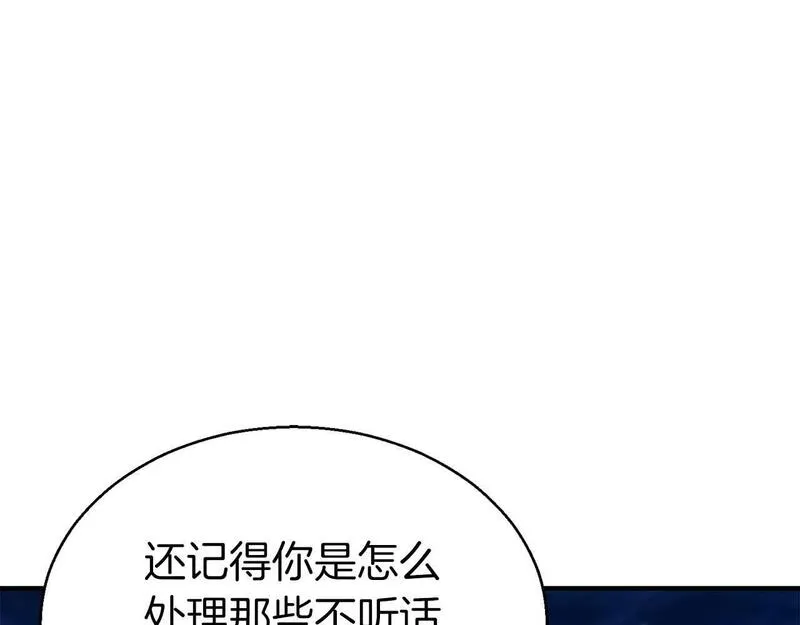 主角死灵法师的小说漫画,第6话 哥布林大王68图