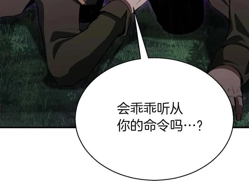 主角死灵法师的小说漫画,第6话 哥布林大王64图