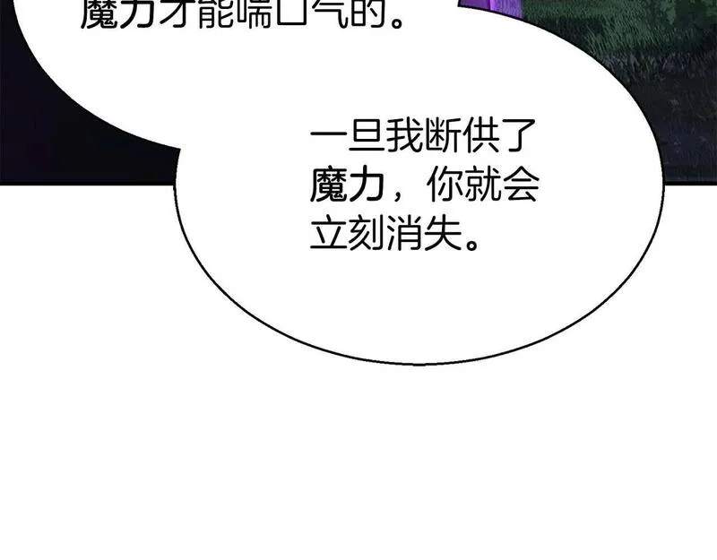 主角死灵法师的小说漫画,第6话 哥布林大王61图