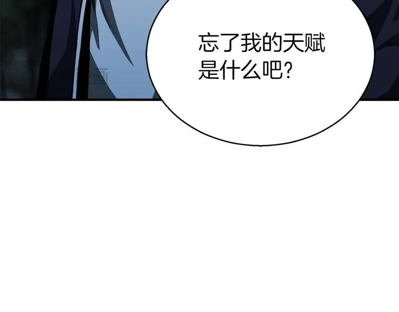 主角死灵法师的小说漫画,第6话 哥布林大王75图