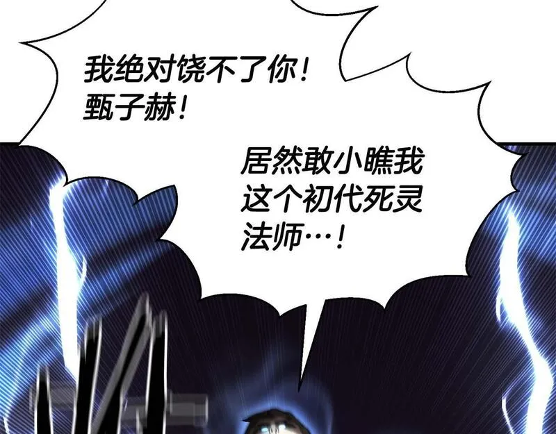 主角死灵法师的小说漫画,第6话 哥布林大王52图