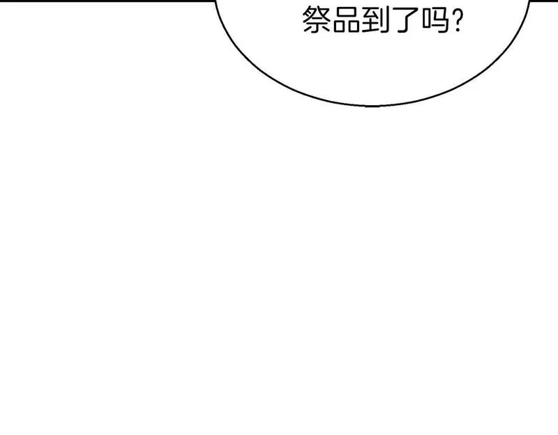 主角死灵法师的小说漫画,第6话 哥布林大王227图