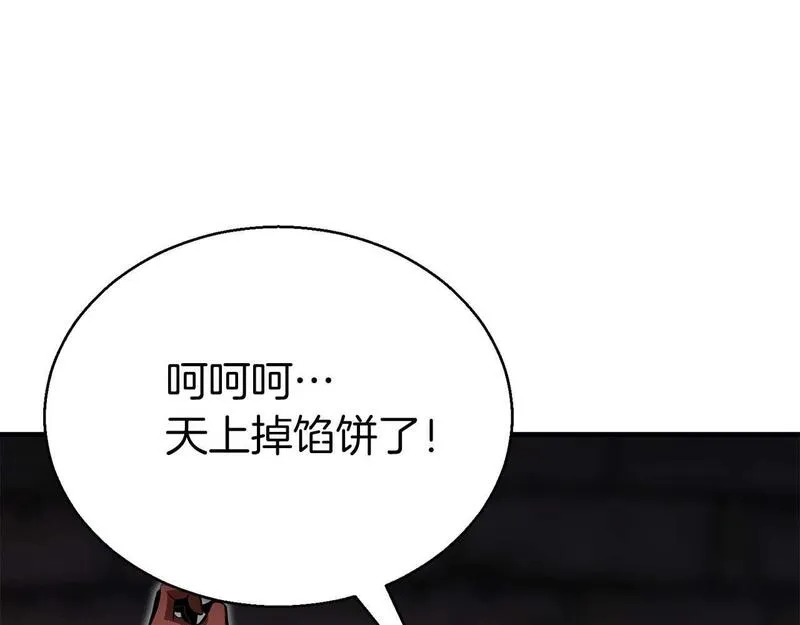 主角死灵法师的小说漫画,第6话 哥布林大王234图