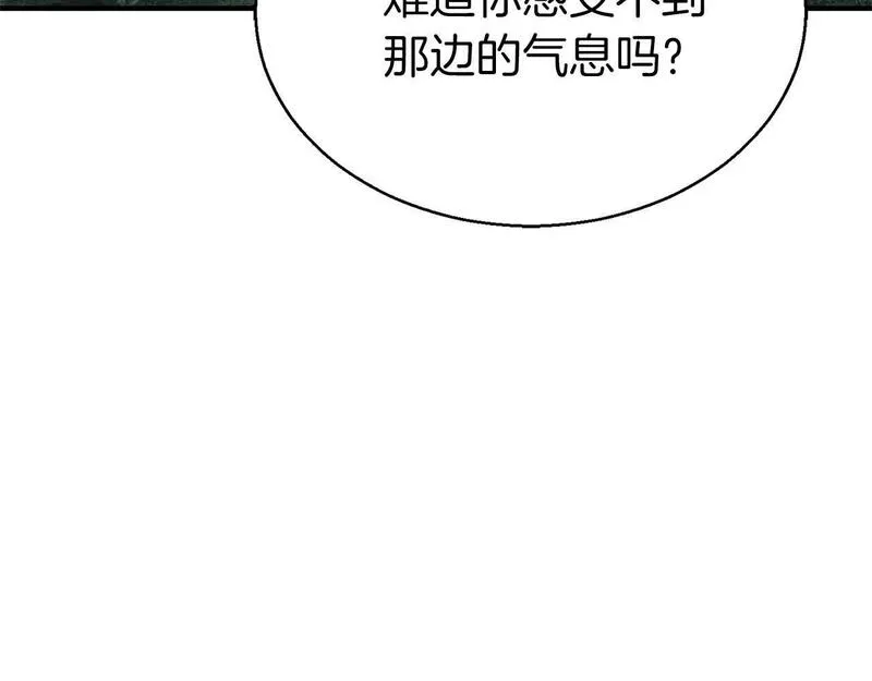 主角死灵法师的小说漫画,第6话 哥布林大王81图