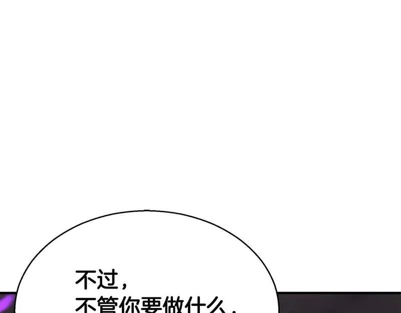 主角死灵法师的小说漫画,第6话 哥布林大王249图