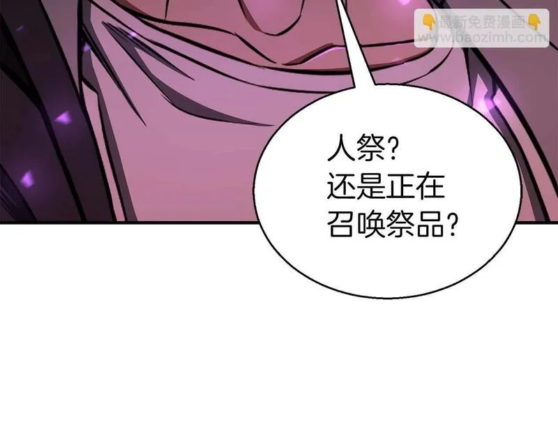 主角死灵法师的小说漫画,第6话 哥布林大王248图