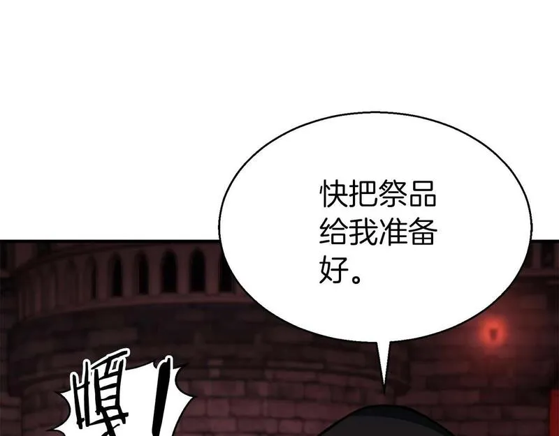 主角死灵法师的小说漫画,第6话 哥布林大王147图