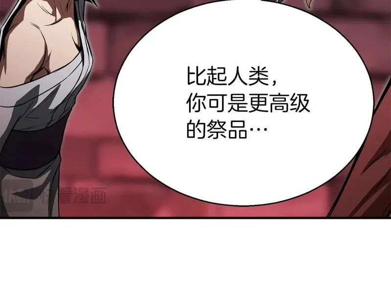 主角死灵法师的小说漫画,第6话 哥布林大王236图