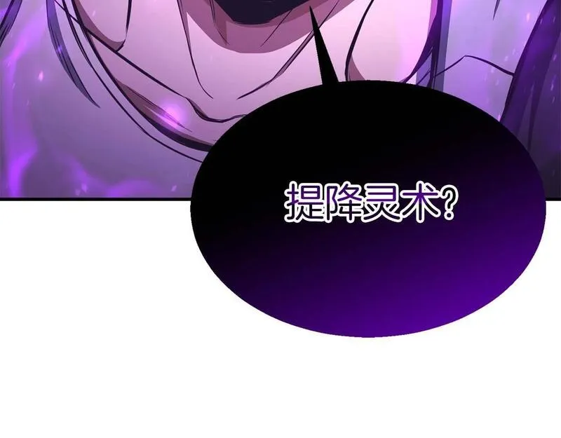 死灵法师第二季漫画,第7话 付出代价176图