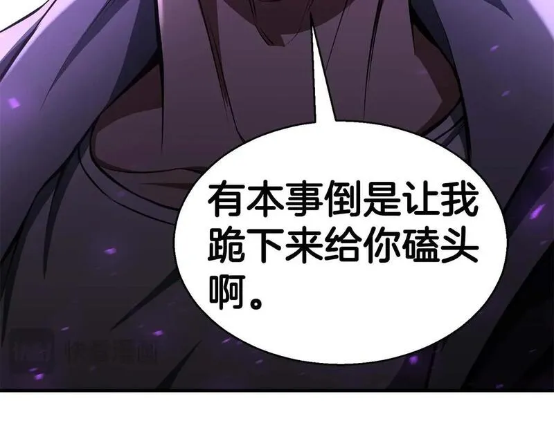 死灵法师第二季漫画,第7话 付出代价17图