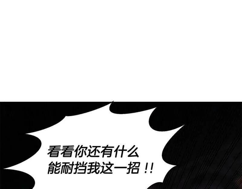 死灵法师第二季漫画,第7话 付出代价100图