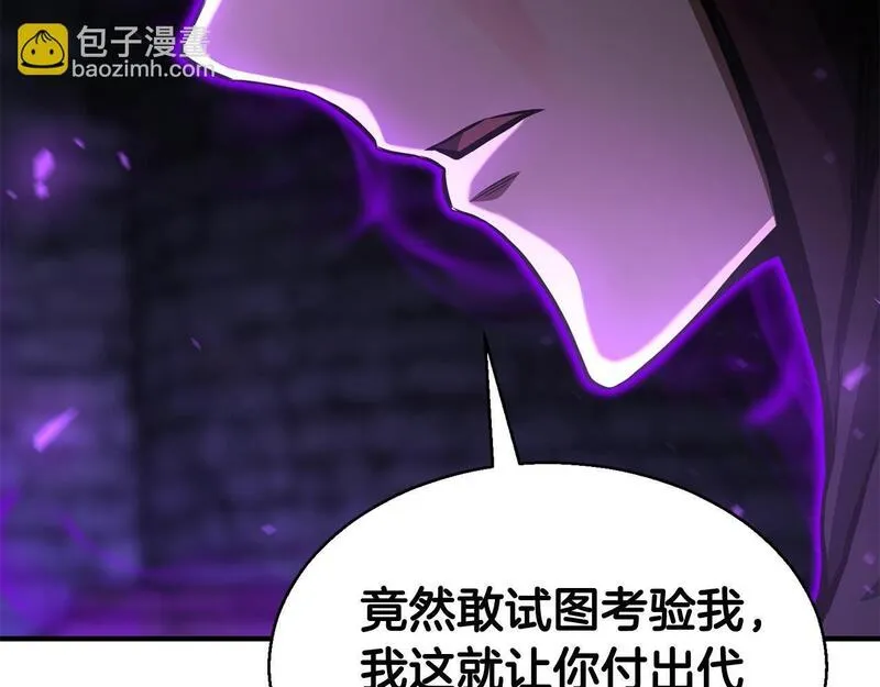 死灵法师第二季漫画,第7话 付出代价241图