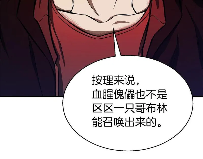 死灵法师第二季漫画,第7话 付出代价206图