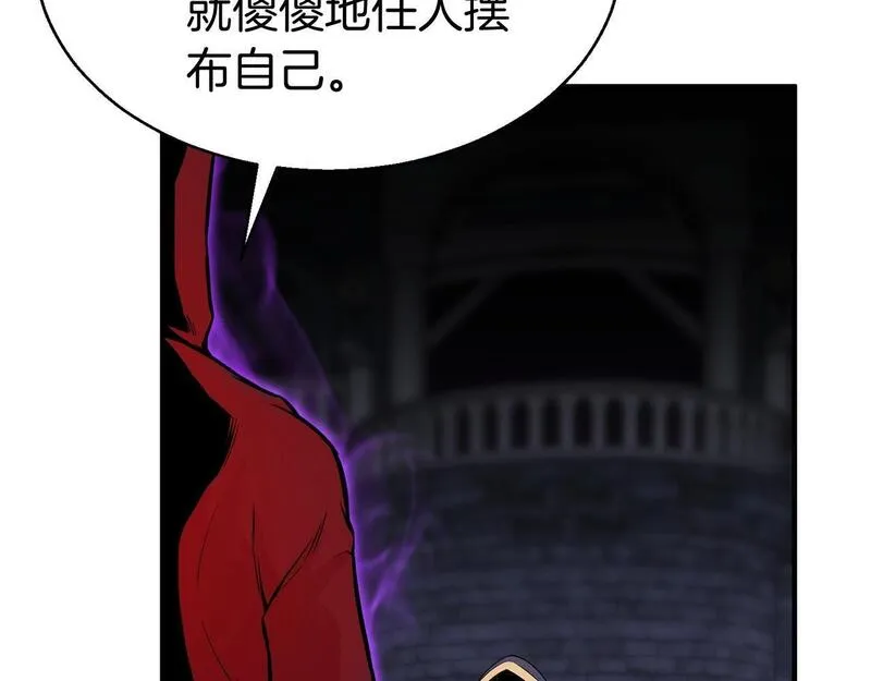 死灵法师第二季漫画,第7话 付出代价217图