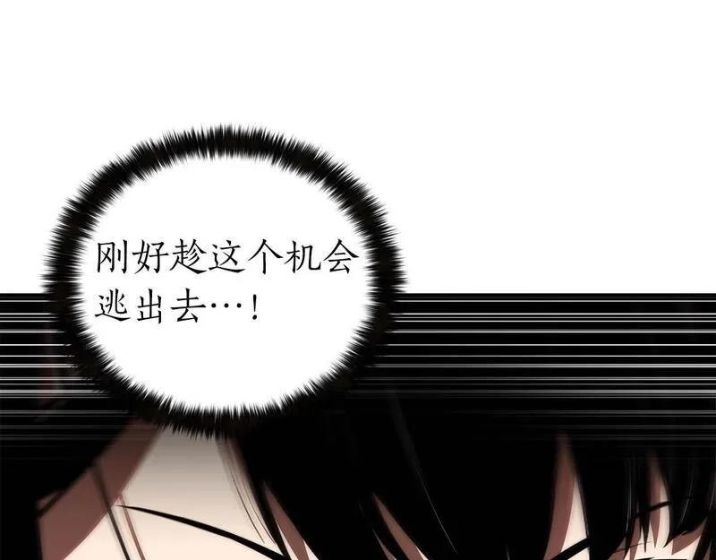 死灵法师第二季漫画,第7话 付出代价23图