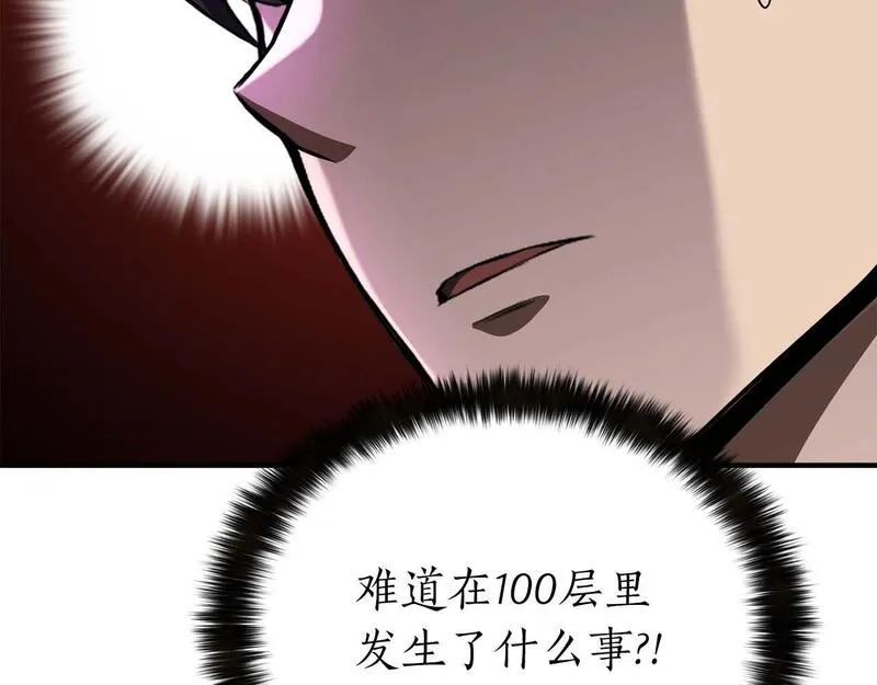 死灵法师第二季漫画,第7话 付出代价89图