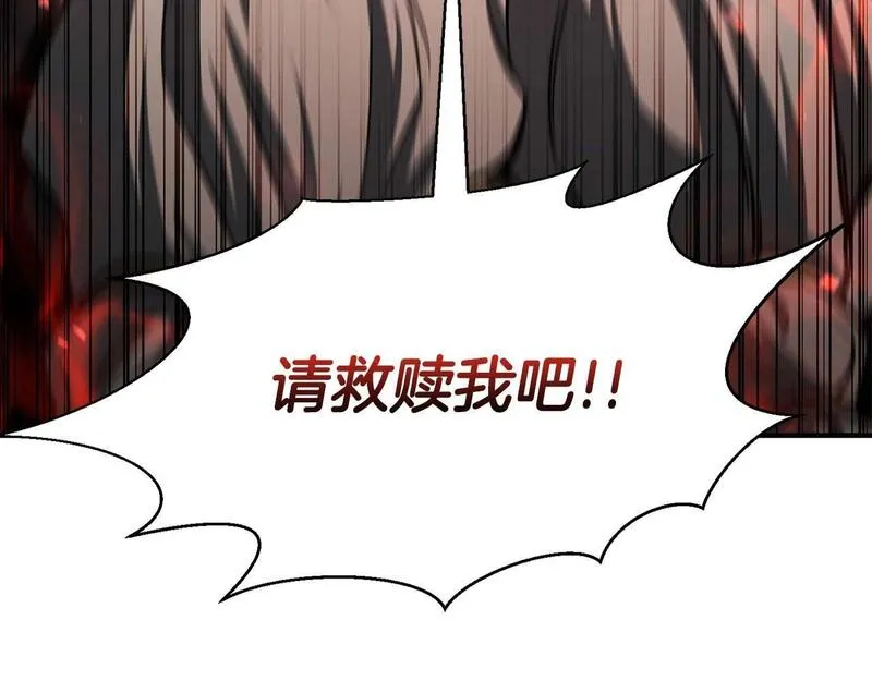 死灵法师第二季漫画,第7话 付出代价138图