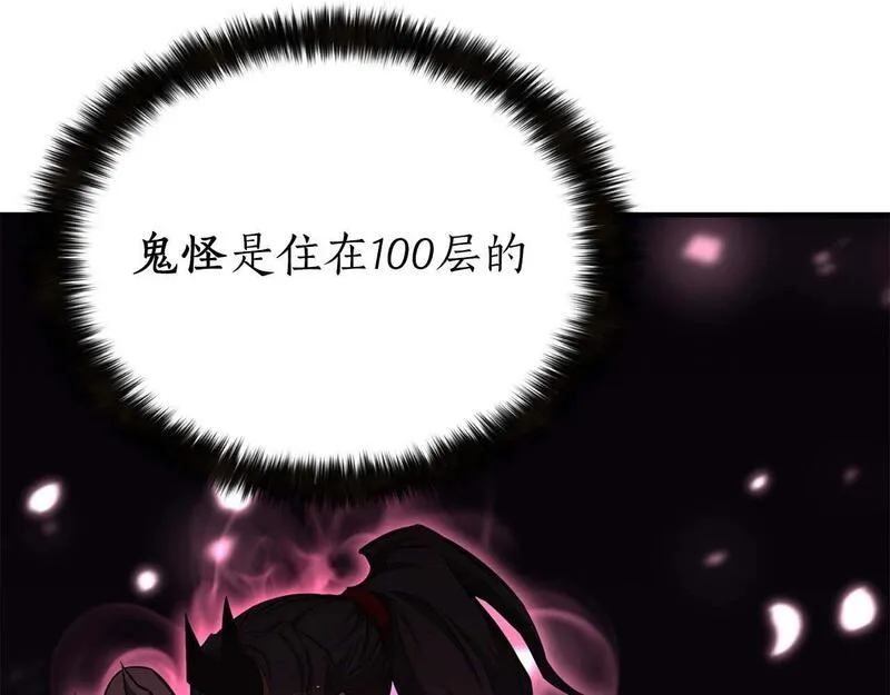 死灵法师第二季漫画,第7话 付出代价81图