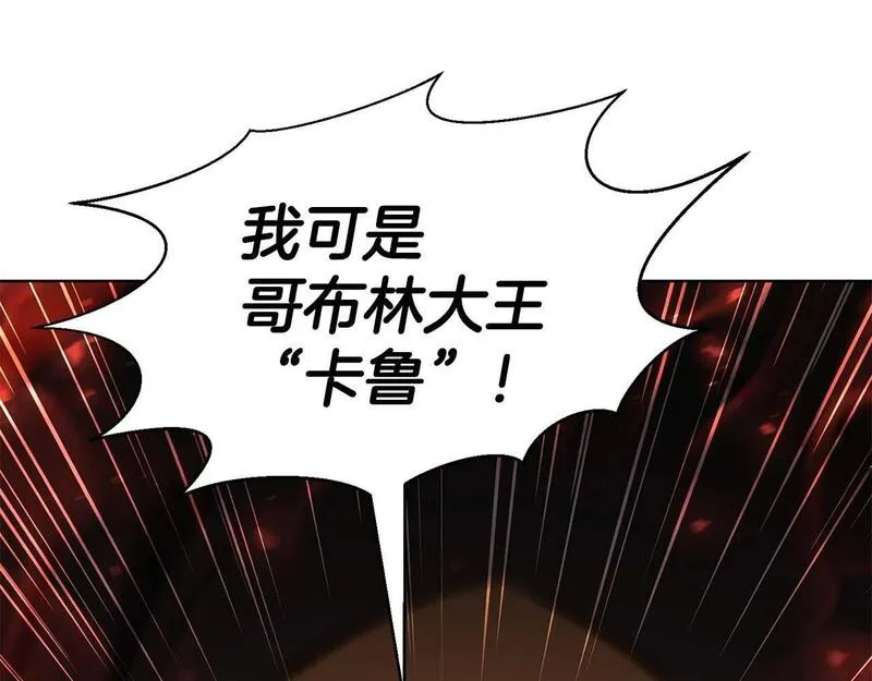 死灵法师第二季漫画,第7话 付出代价11图