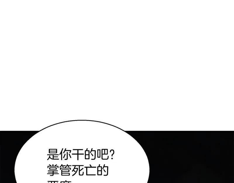 死灵法师第二季漫画,第7话 付出代价207图