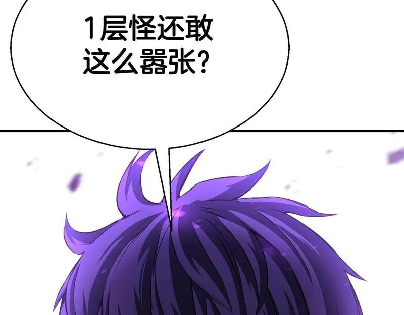 死灵法师第二季漫画,第7话 付出代价15图