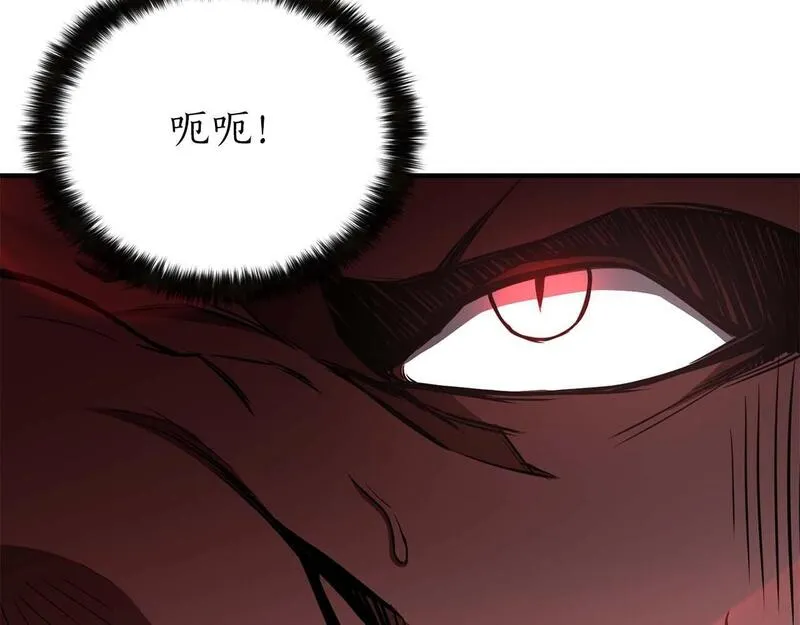 死灵法师第二季漫画,第7话 付出代价134图