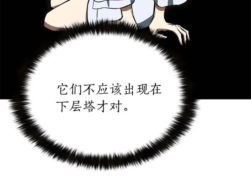 死灵法师第二季漫画,第7话 付出代价86图