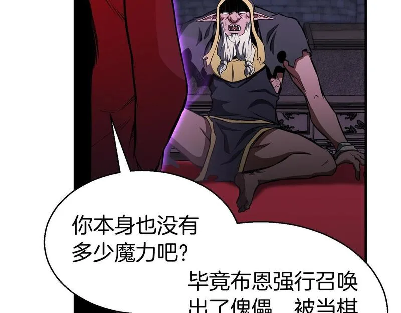 死灵法师第二季漫画,第7话 付出代价218图