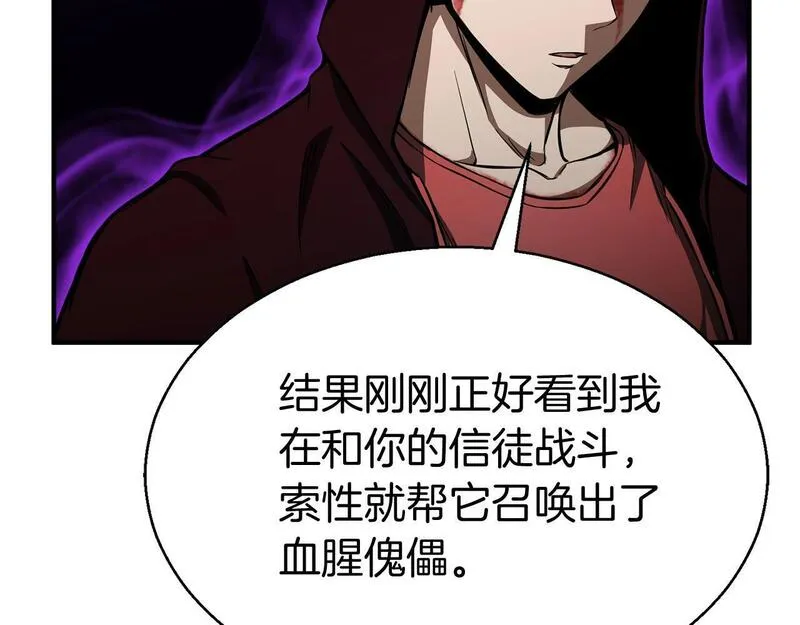 死灵法师第二季漫画,第7话 付出代价215图