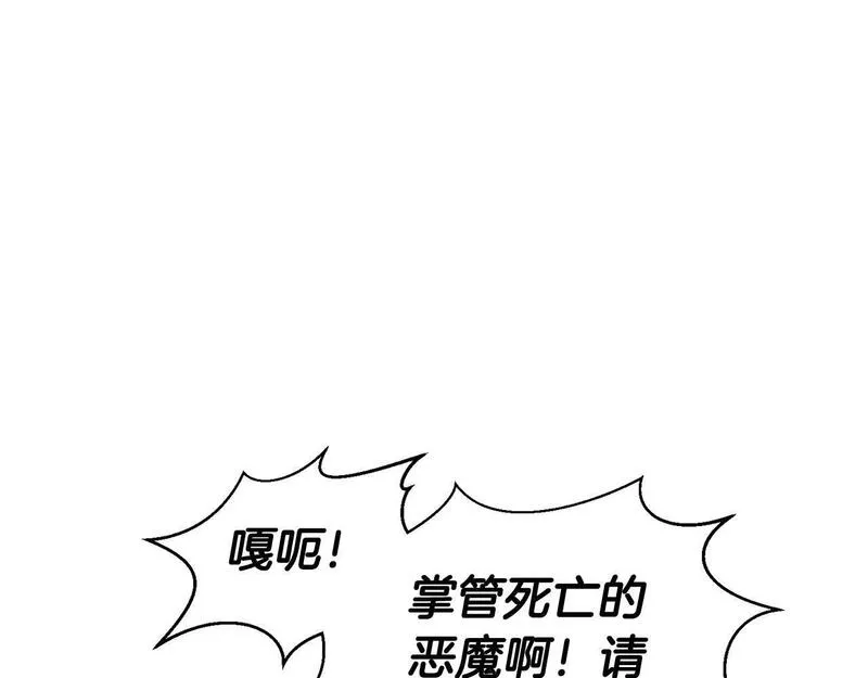 死灵法师第二季漫画,第7话 付出代价231图