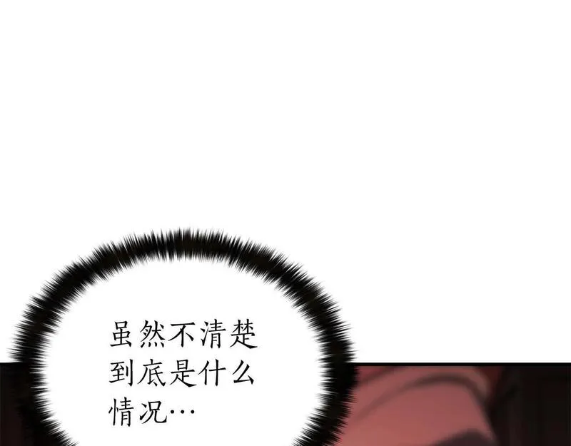 死灵法师第二季漫画,第7话 付出代价19图