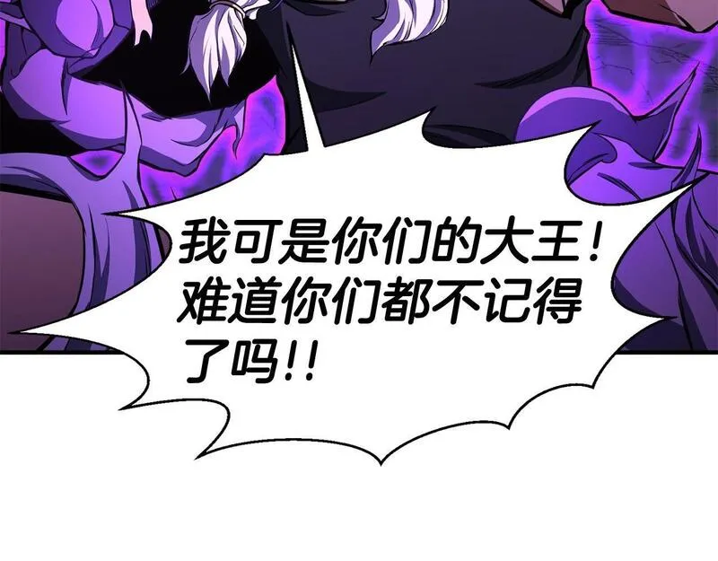 死灵法师第二季漫画,第7话 付出代价230图