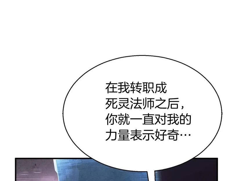 死灵法师第二季漫画,第7话 付出代价213图