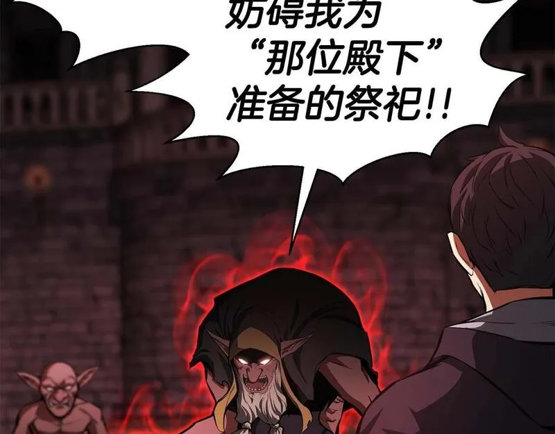 死灵法师第二季漫画,第7话 付出代价92图